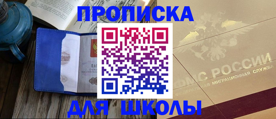 прописка законно в Учалы