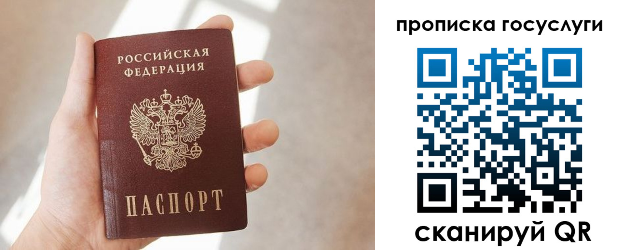 временная регистрация законно в Учалы