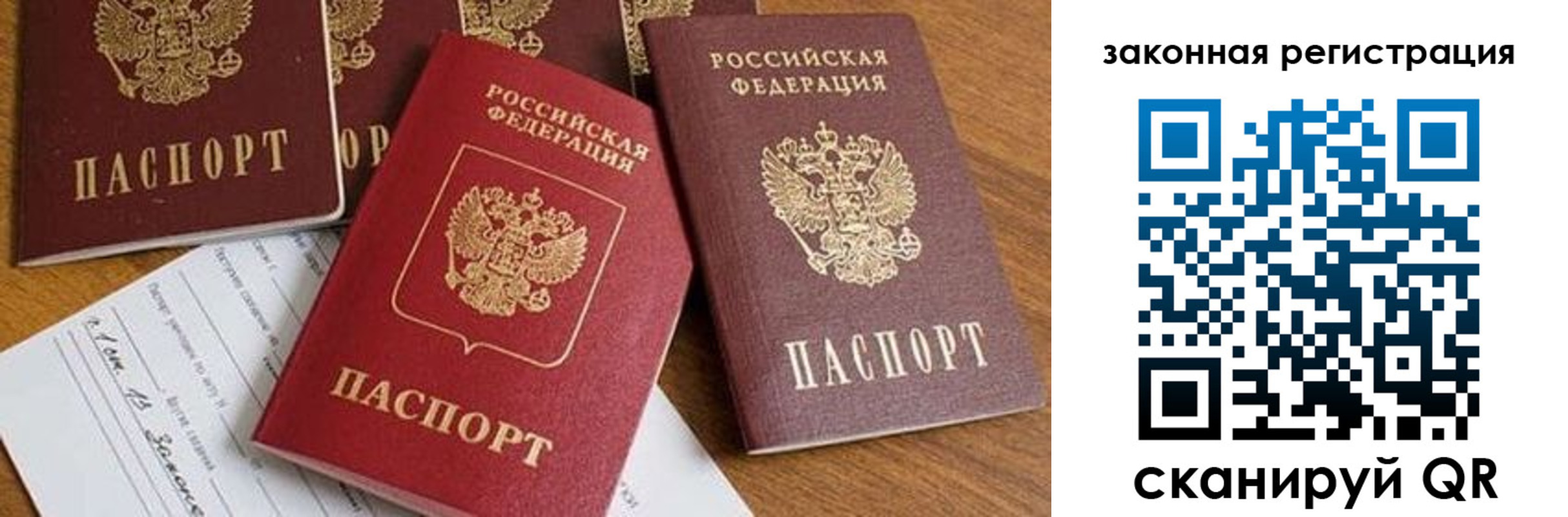 прописка штамп в Учалы