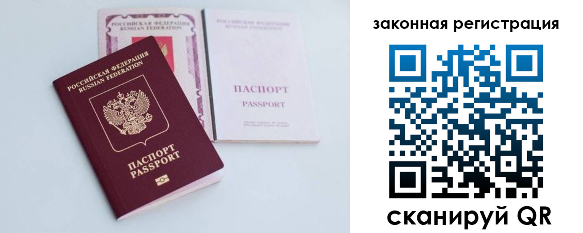 прописка паспорт в Учалы