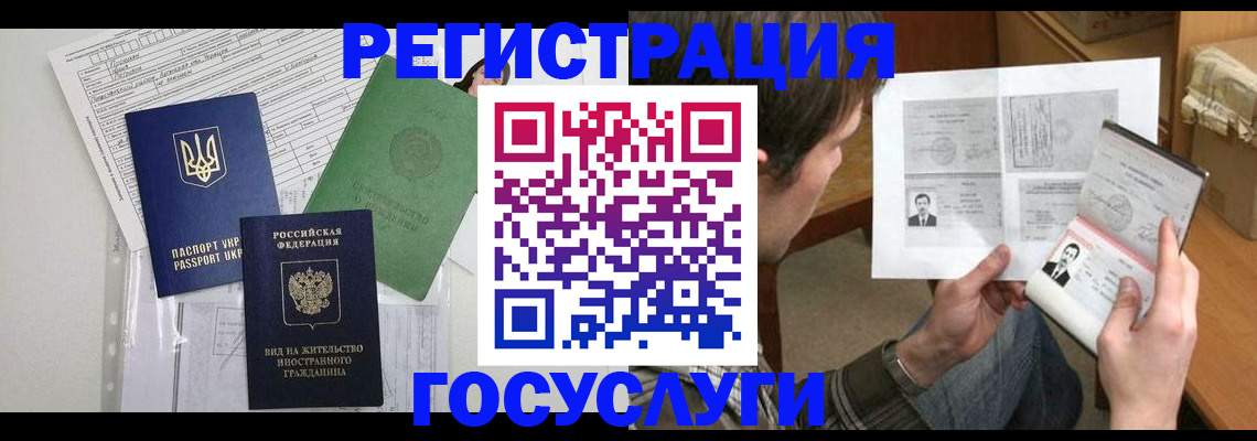 временная регистрация адрес в Учалы