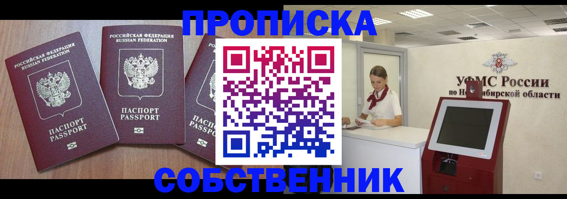 временная регистрация в квартире в Учалы