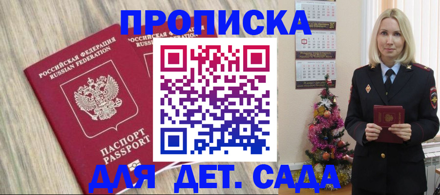 временная регистрация законно в Учалы