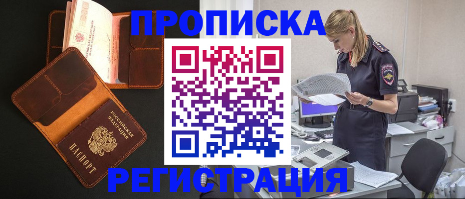 временная регистрация госуслуги в Учалы