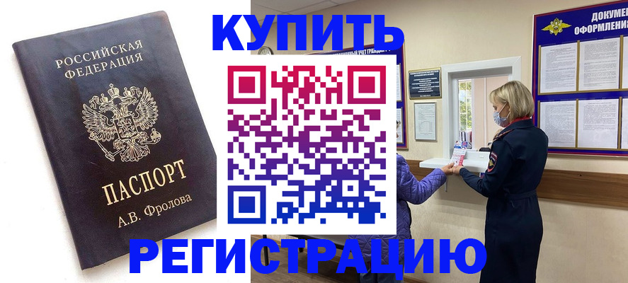прописка гарантия в Учалы