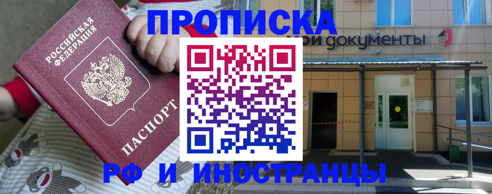 пропишу в квартире в Учалы